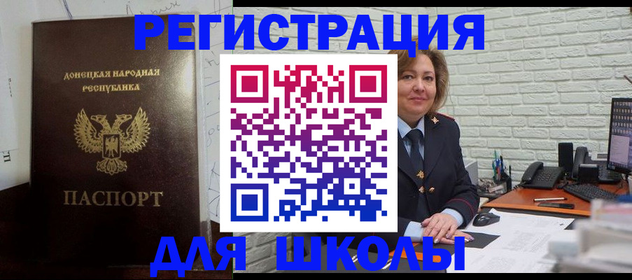 временная регистрация для всех в Змеиногорске